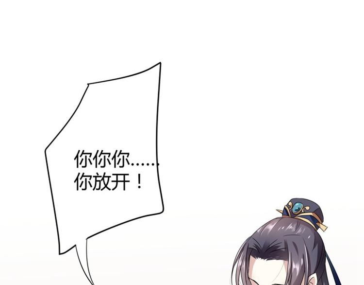 第8话 被王爷戏弄60