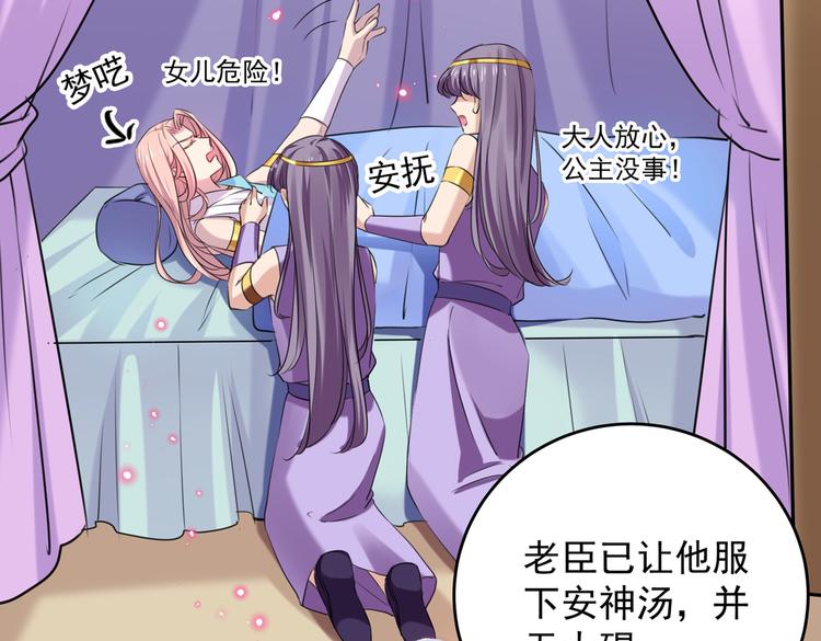 第272话 意外还是人为？！57