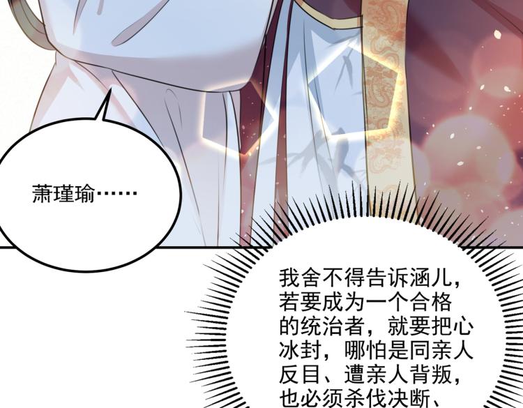 第309话 她为何不肯为我收手102