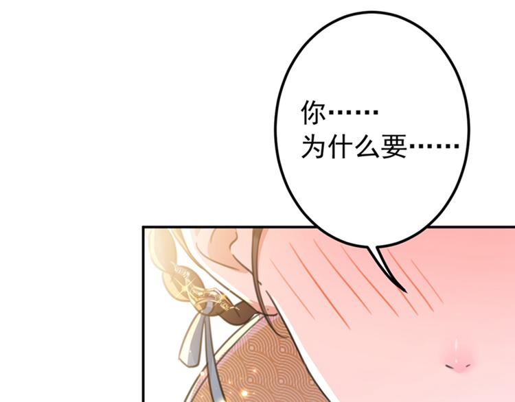 第133话  他他他…表白了！75
