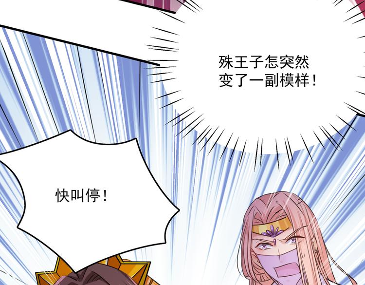 第265话 小心内奸，护好自身7