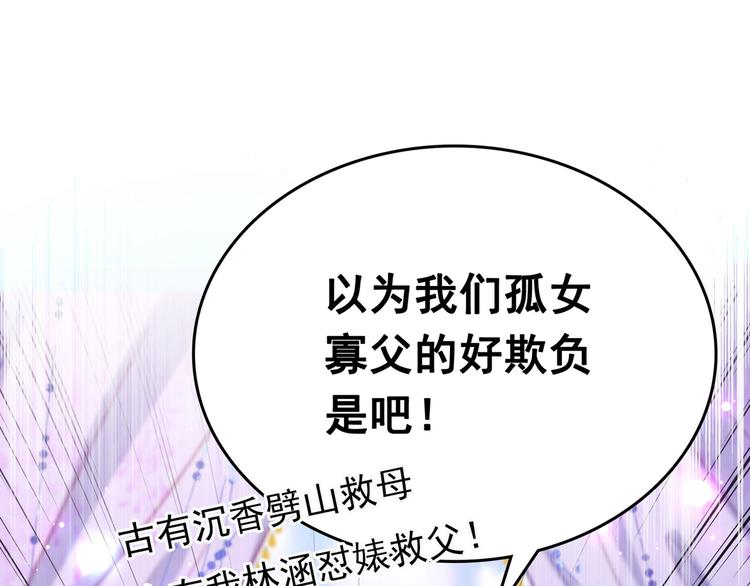 第230话 步步紧逼，两面夹击63