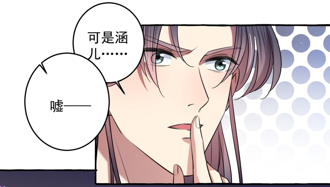 第325话 涵儿，我不许你走21