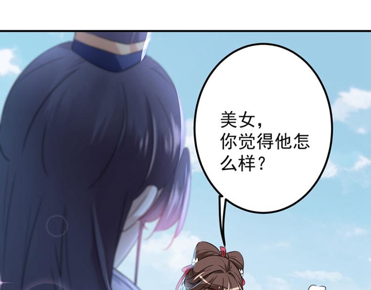 第101话 在他面前勾搭男人！54