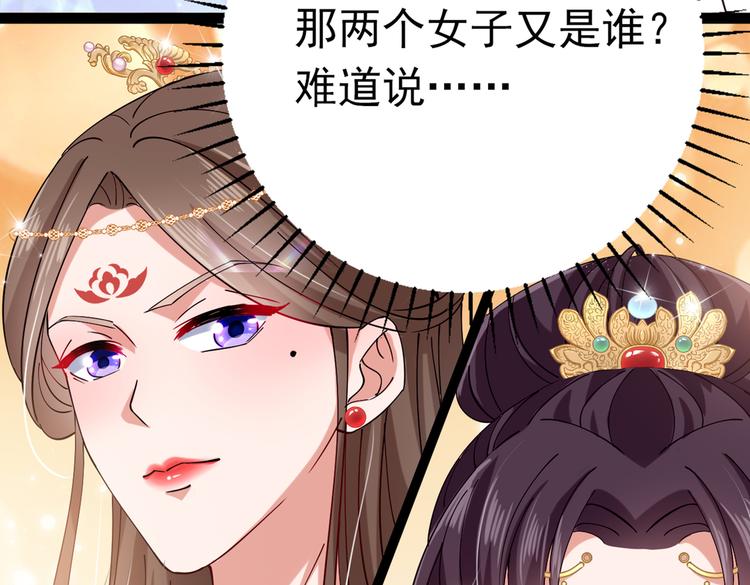 第290话 萧瑾瑜会当皇帝？37