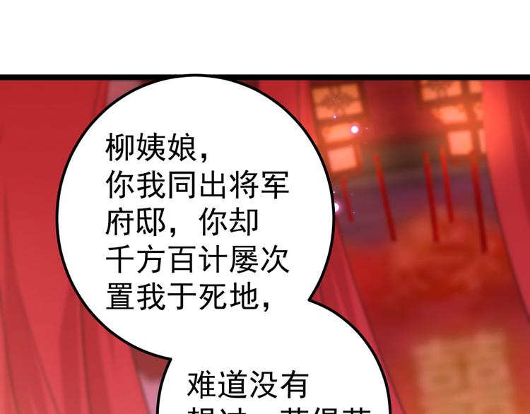 第208话 她岂是你能碰的！83