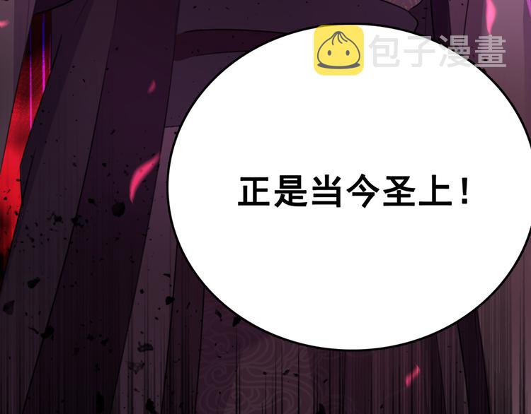 第217话 我要你来当皇帝！58