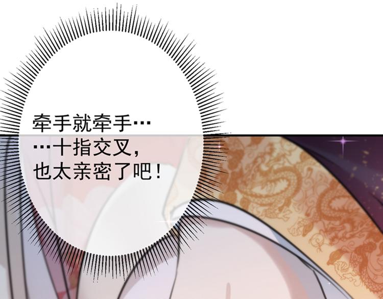 第133话  他他他…表白了！39
