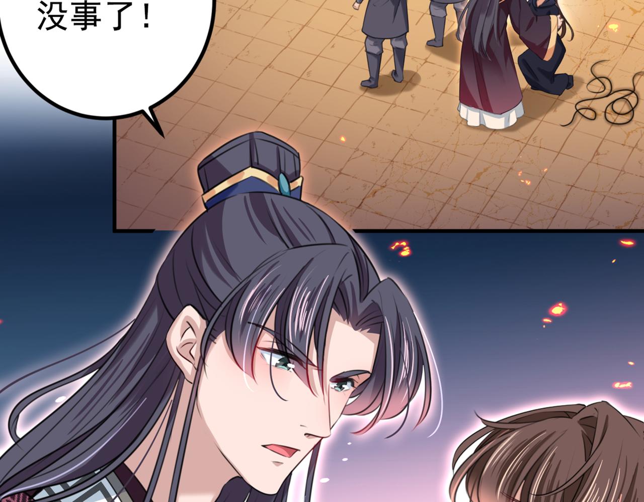 第322话 涵儿别怕！40