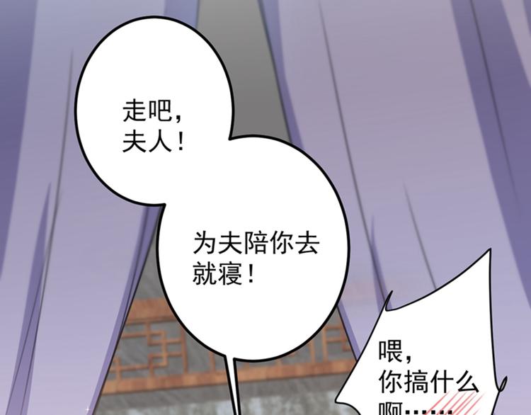第124话 有必要贴那么紧吗！43