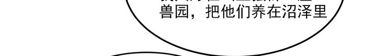 第246话 小心猛兽！74