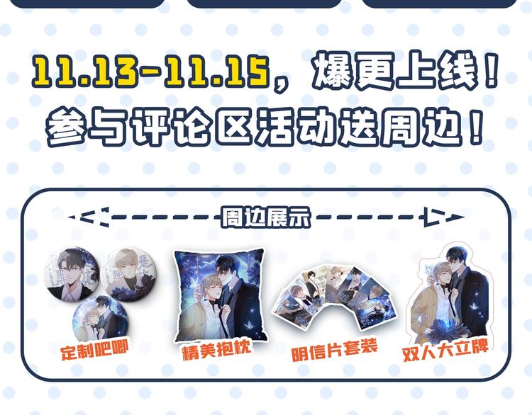 第232话 要来我的鱼塘吗？107