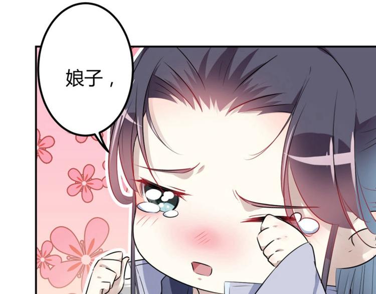第51话 娘子抱我睡！20