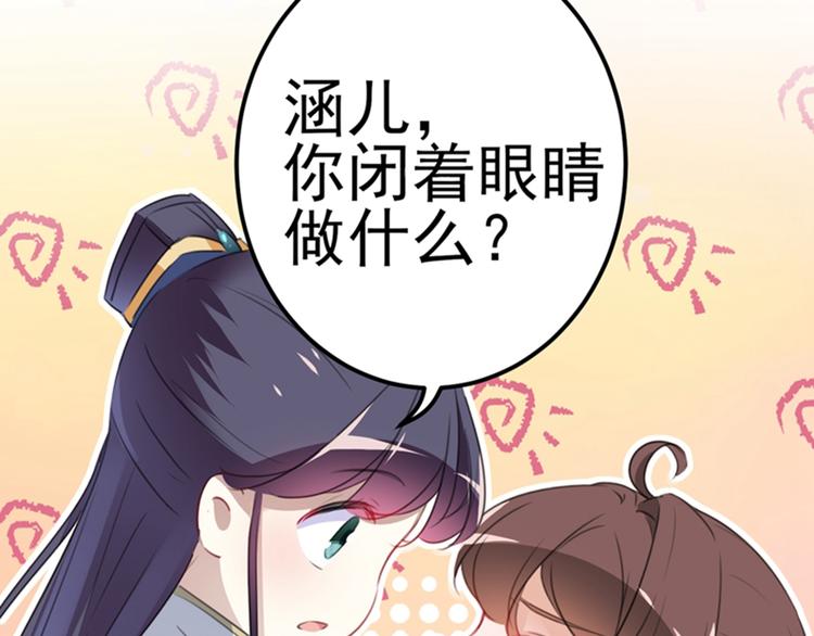 第173话 涵儿，你喜欢我！69