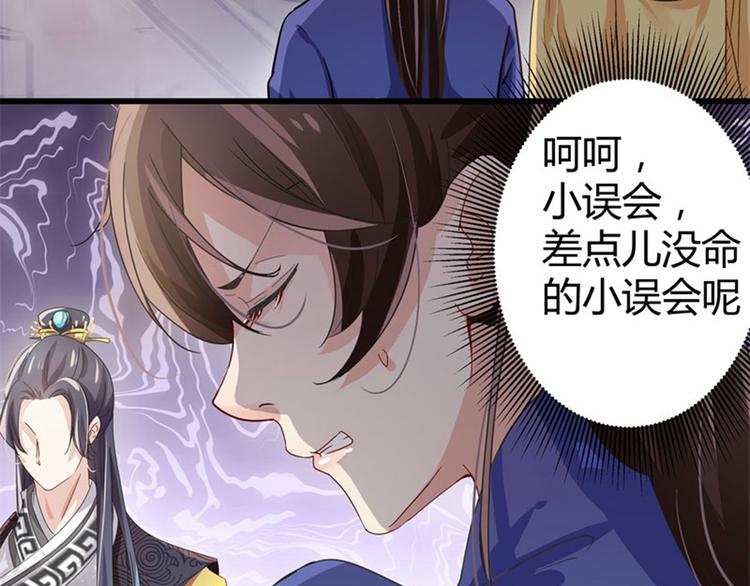 第4话 欺人太甚54