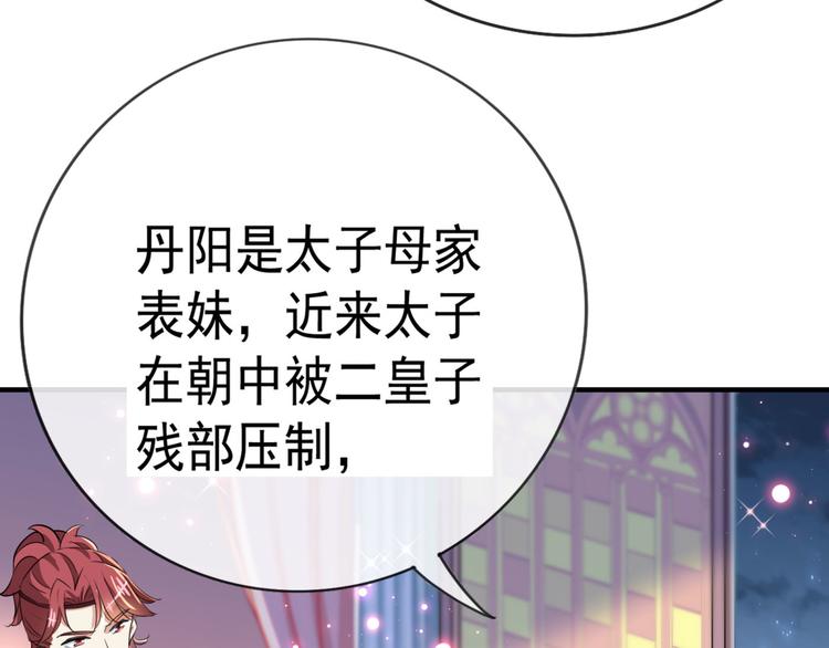 第259话 不如求娶丹阳郡主？13