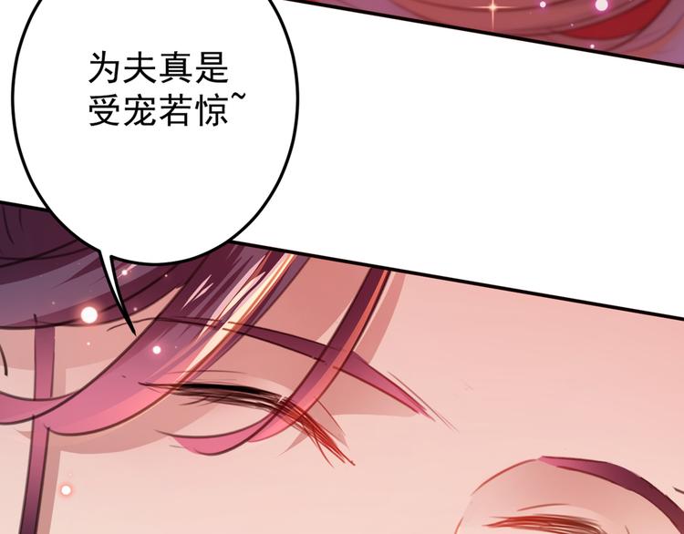 第189话 娘子别耽误吉时了64