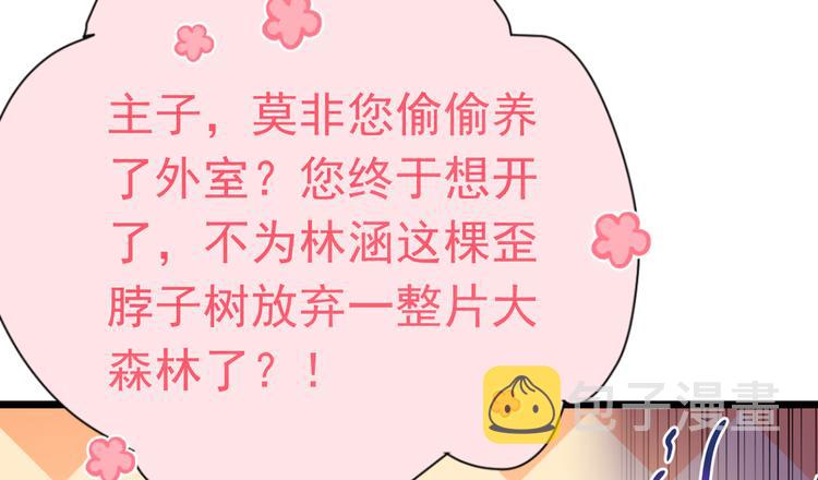 第283话 还是六哥最靠谱~61