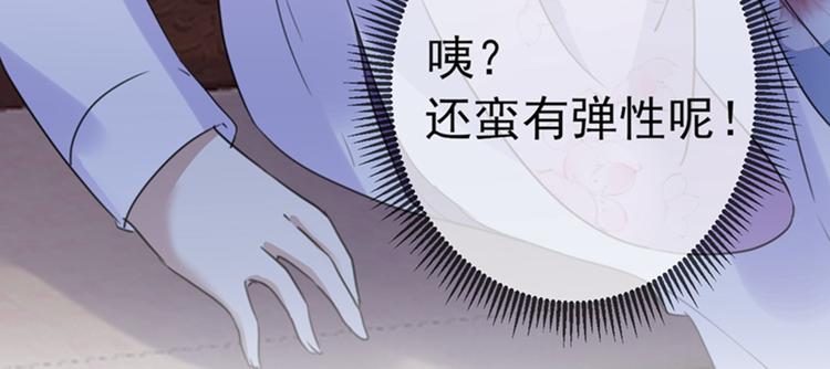 第165话 还想继续摸吗？15
