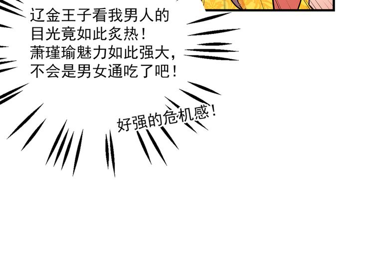 第261话 她的纹章不见了？！83