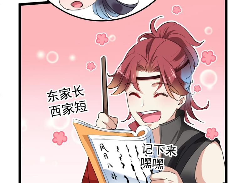 第212话 西厥三皇子闪亮登场40