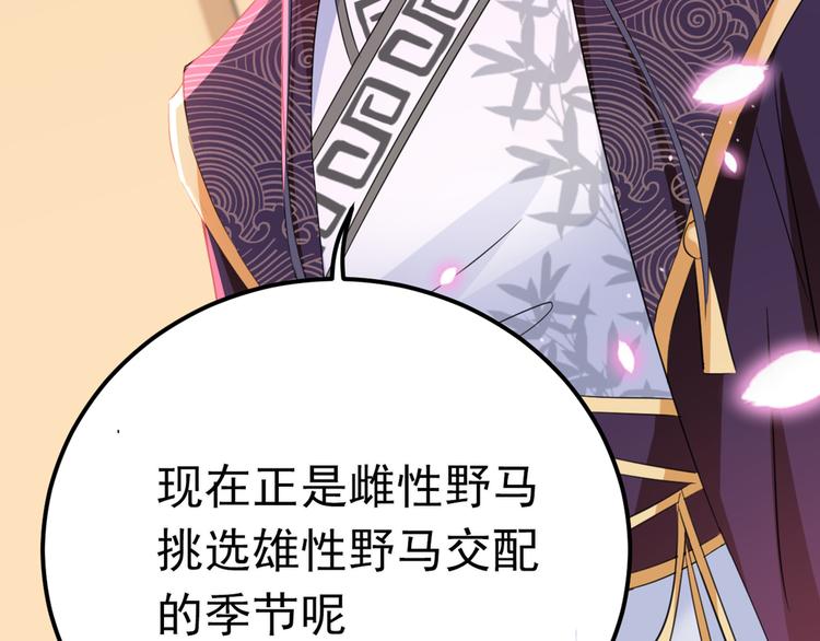 第233话 我什么都知道了！32