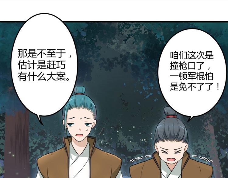 第21话 湖底的秘密71