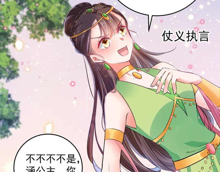 第278话 你得对她负责！13