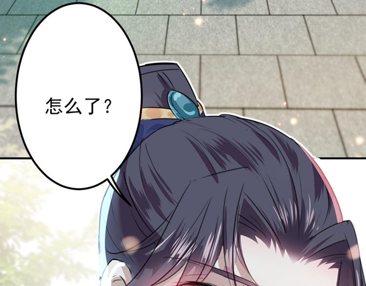 第133话  他他他…表白了！59
