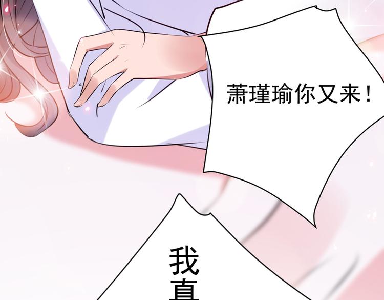 第284话 林涵流产了？！61