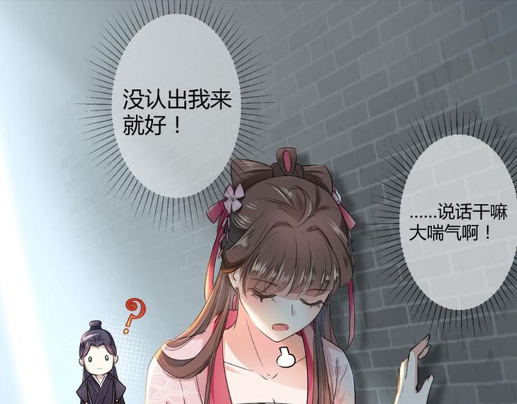 第31话 你是林涵……？25