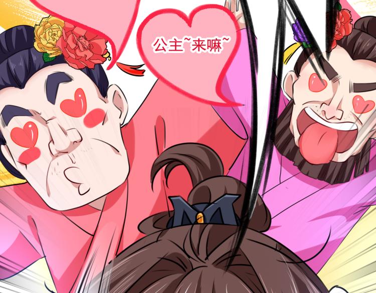 第302话 你想玩男人？82