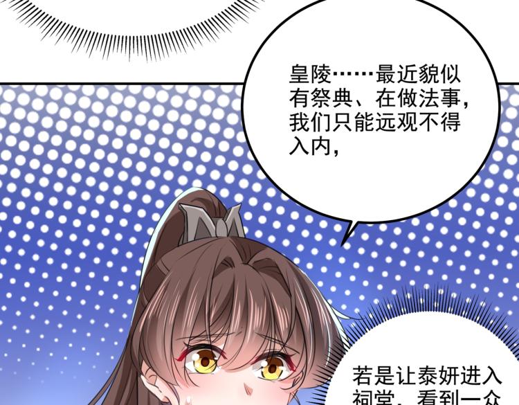 第306话 我和泰妍突然发狂？11