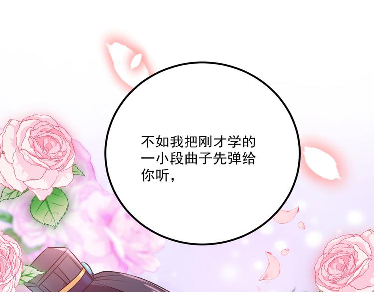 第257话 本王心意已决！54