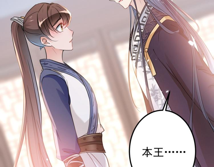 第136话 本王等着娶王妃呢！56