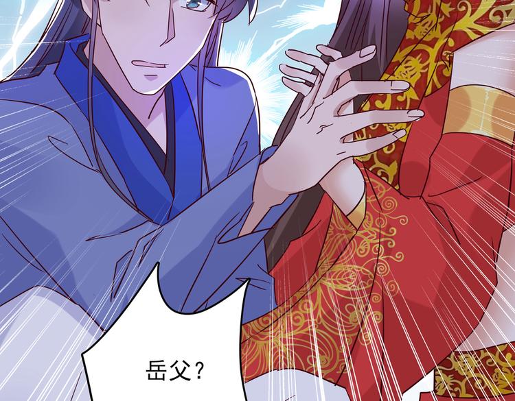 第275话 娶夫忘爹的逆女！75