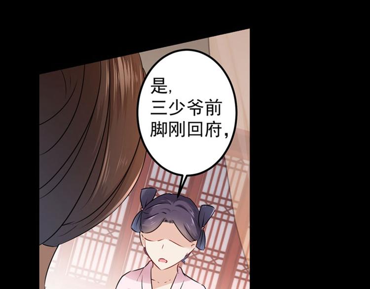 第78话 别有用心的试探9