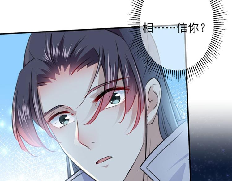 第94话 我会保护你的68