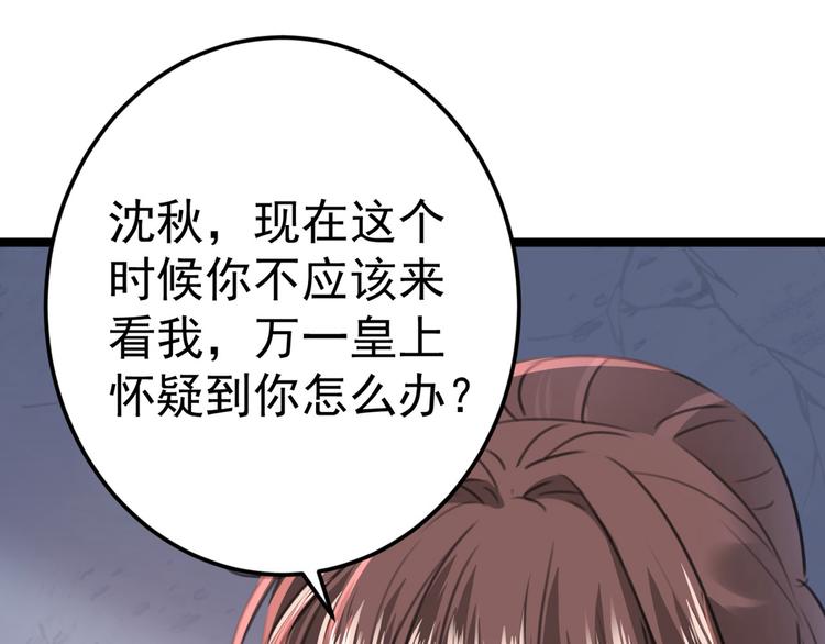 第210话 做天牢里最靓的仔！59