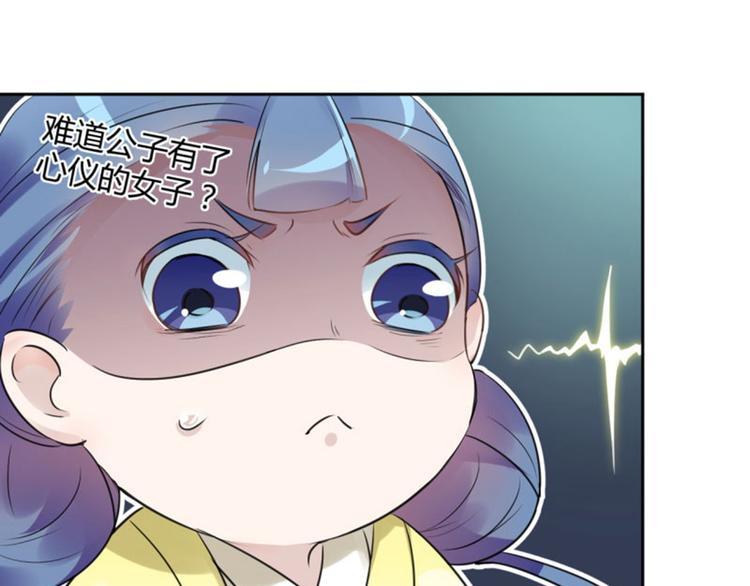 第28话 公子有了心上人？49