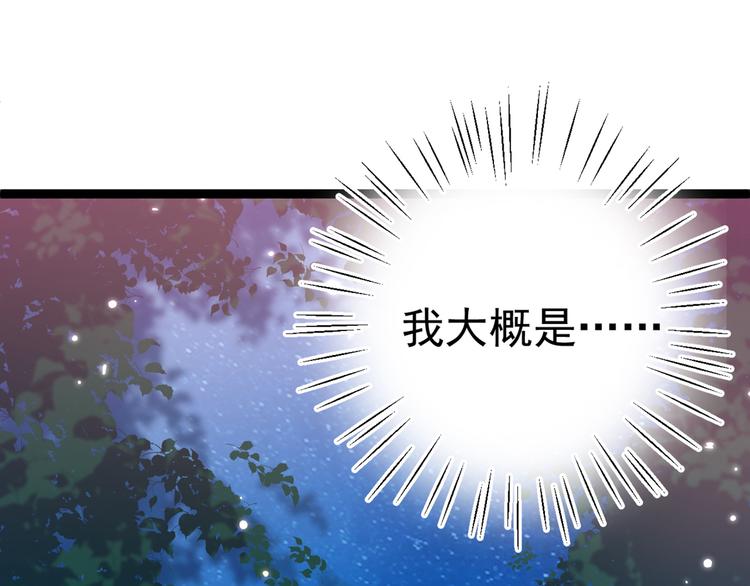 第205话 我好像离不开他了109