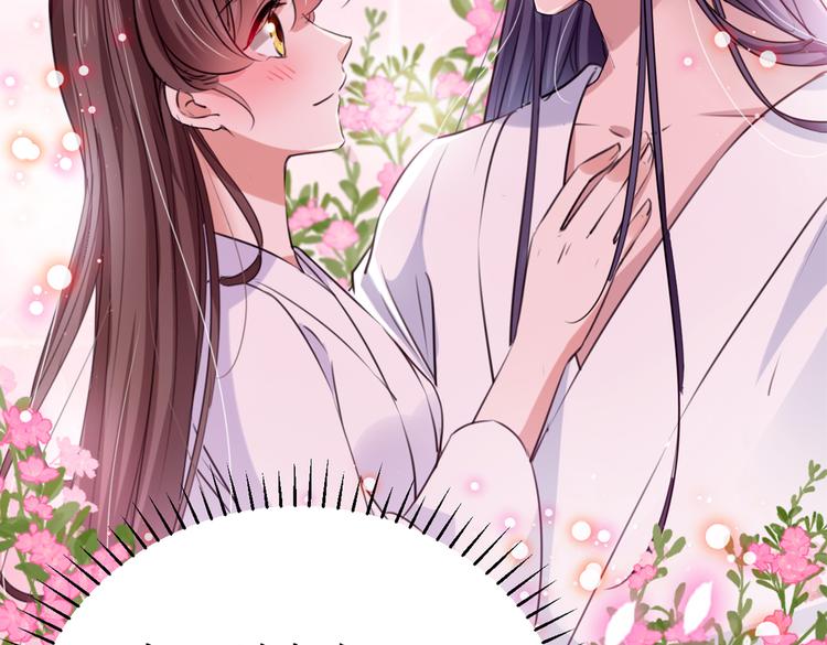 第290话 萧瑾瑜会当皇帝？78