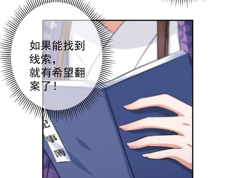 第102话 洗脱罪名的关键8