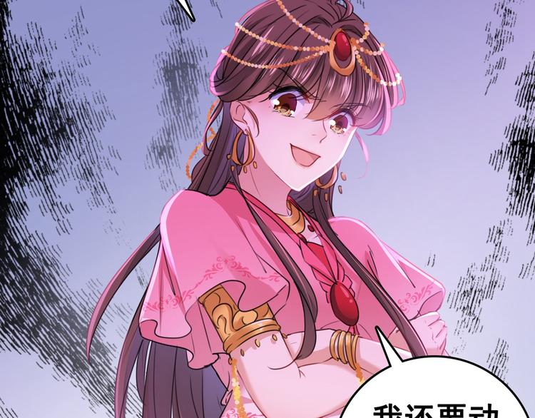 第216话 一起蹦迪么柳姨娘？58