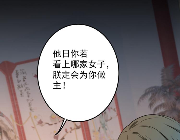 第123话 我需要争宠？？？53