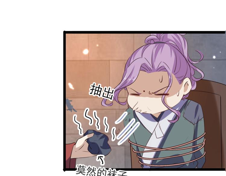 第248话 夜审柳清风！32