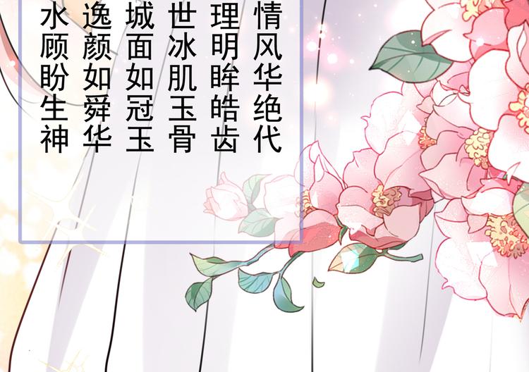 第225话 你是…国师她爹？！85