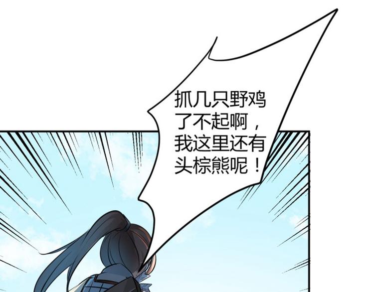 第39话 陷阱65