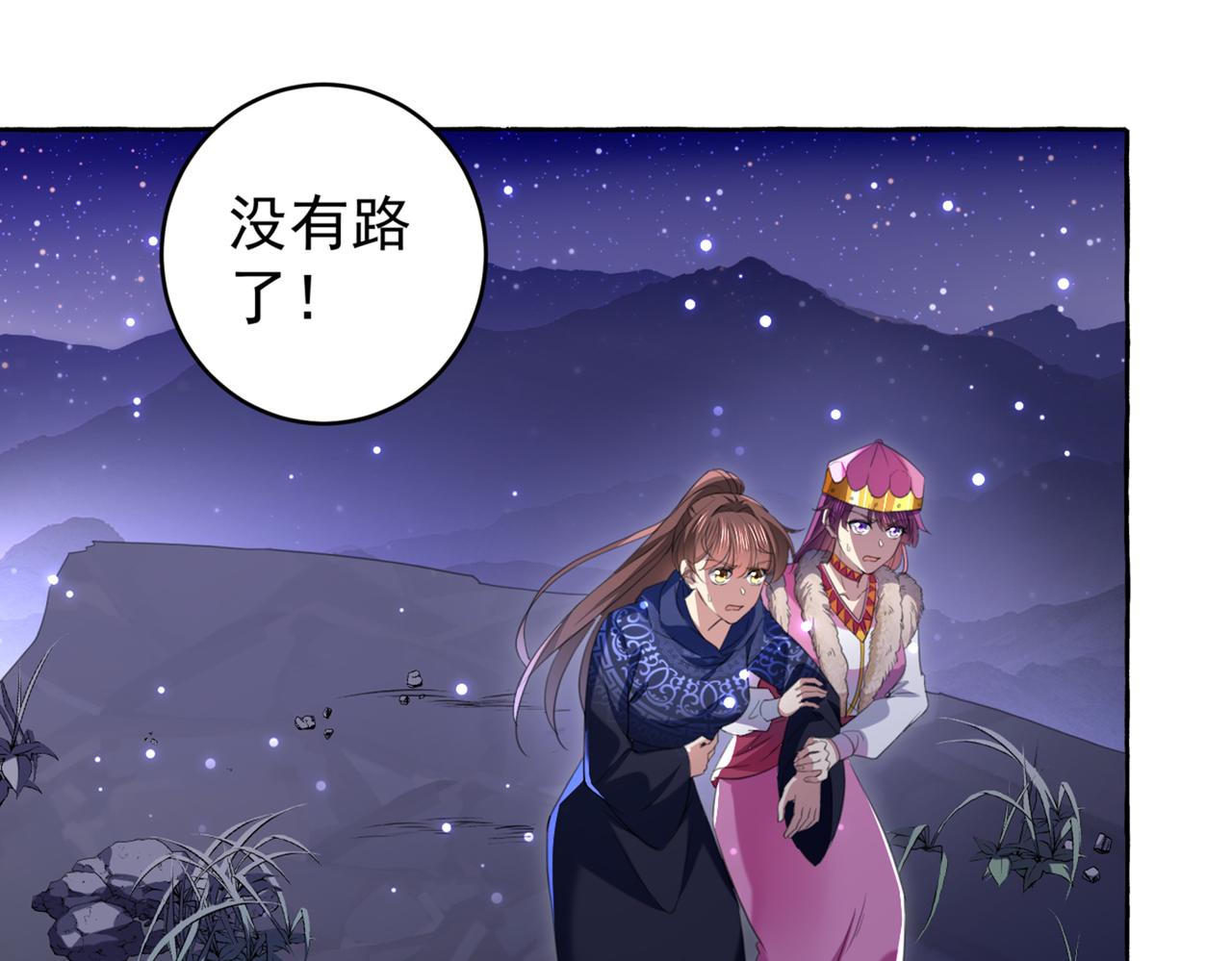 第319话 决定跳崖！34