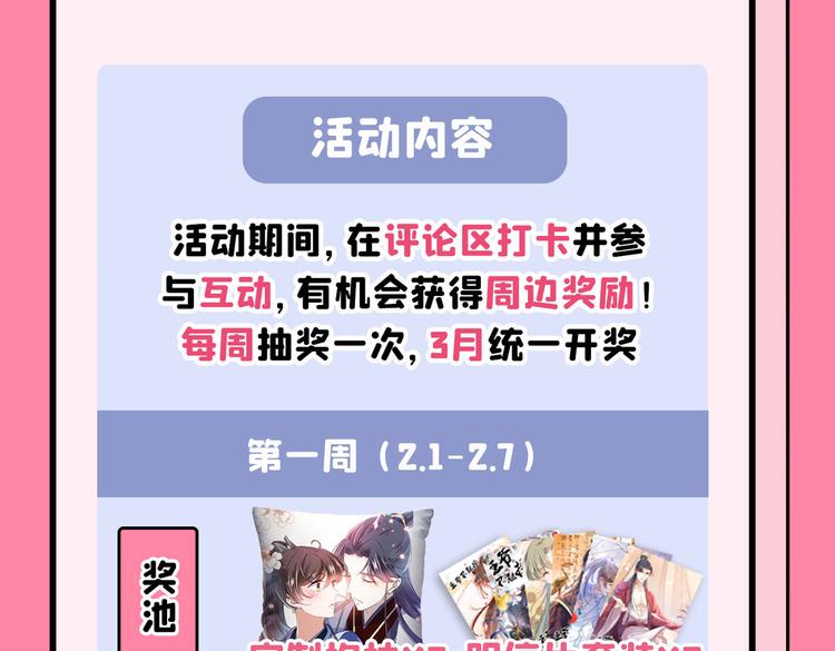 第262话 怼死你个直男癌！85